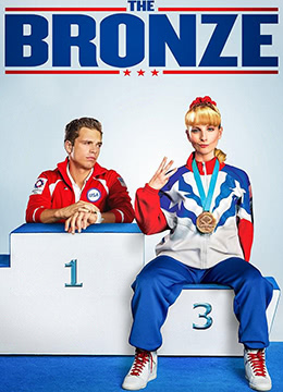 铜牌巨星.The.Bronze.2015.BD720P.高清中英双字-nai