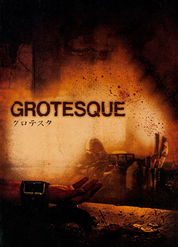 異常Grotesque2009美版BD1080P日語中字