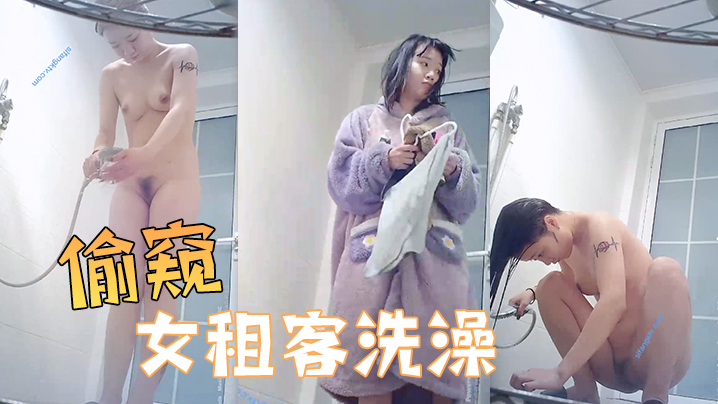 【偷窥女租客洗澡】邪恶的房东暗藏摄像头偷窥美女租客洗澡-nai