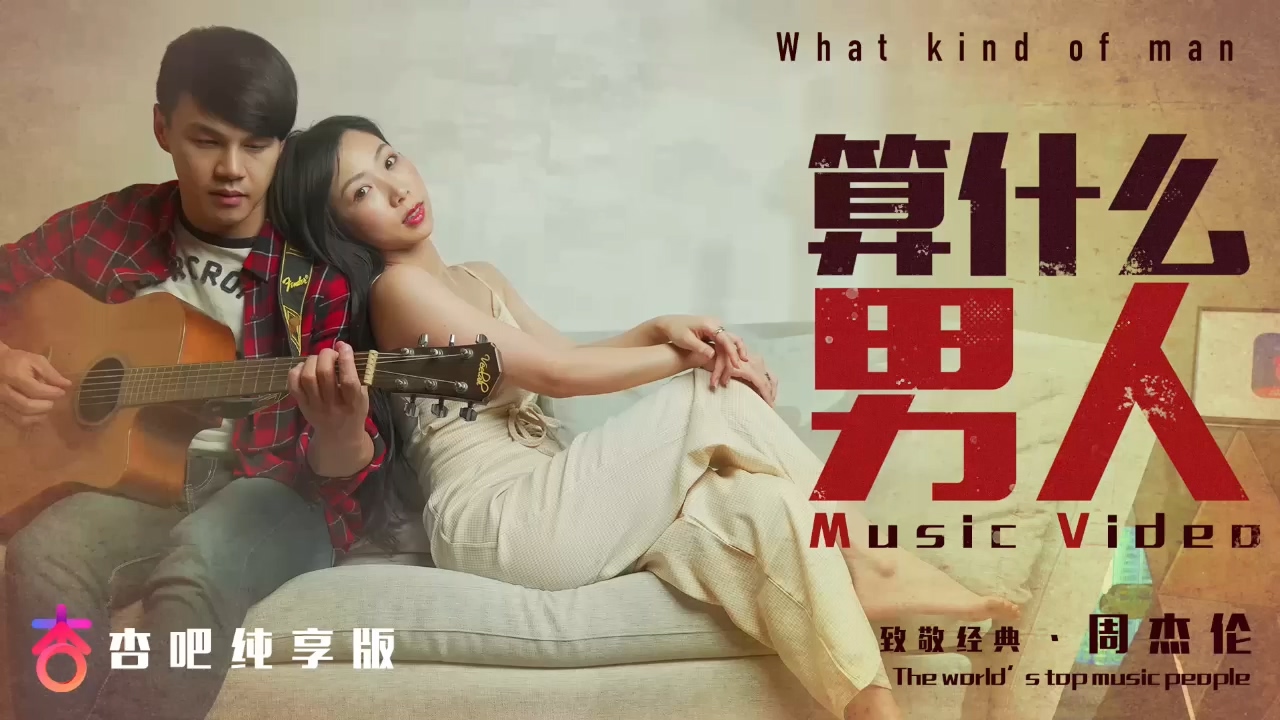 杏吧独家-算什么男人-我想用我的全部,换取插入你心里的路-nai