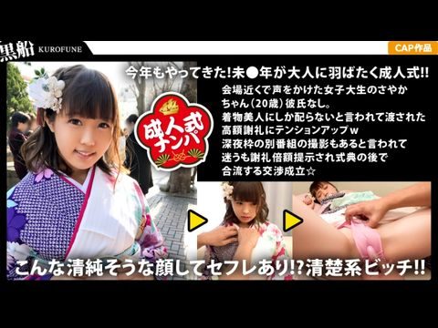326EVA-023 【中出し成人式】ロリ系清楚系ビッチなさやかちゃんの成人式は性人式にっ!初対面男性との振り袖エッチはパイズリ奉仕にお祝いの生中出し!-nai