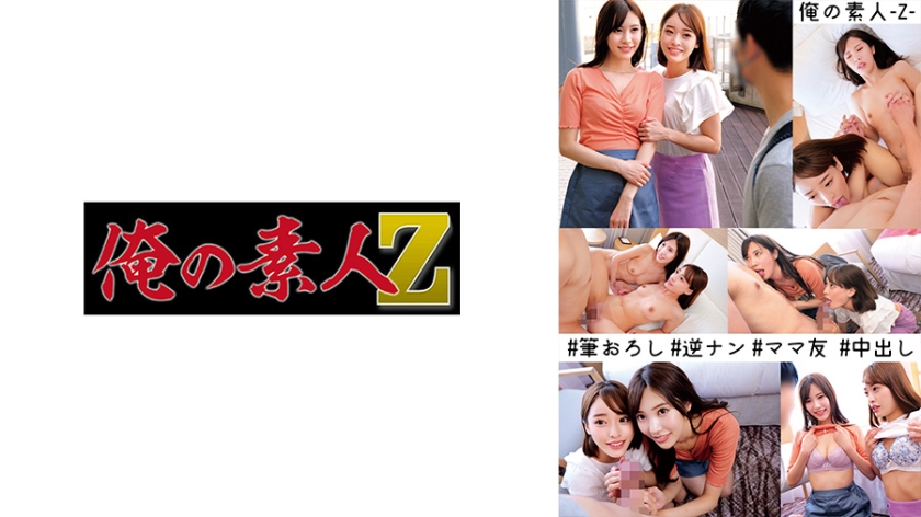 230ORECO-274 あさみ&しおり-nai
