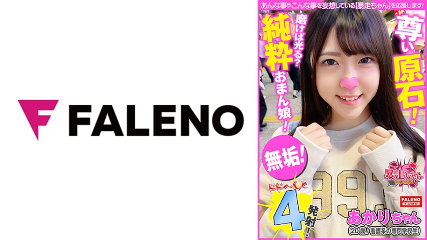 406FTHT-104 【ヤバすぎる!好感度高めの美少女!】純粋!無垢な尊い原石!パイパンおまん娘は磨けば光る!-nai
