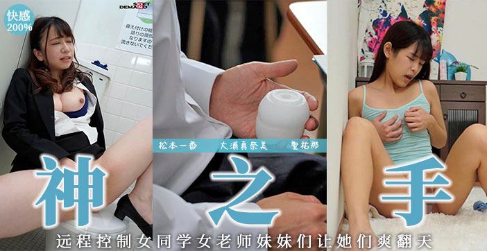 【水果派】远程操作の名器!!-nai