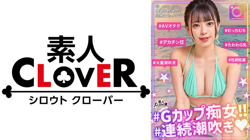 529STCV-283 趣味がAV視聴の美乳エロ痴女降臨!こだわりの潮吹きで部屋中びっしょびしょwフル勃起した生-nai