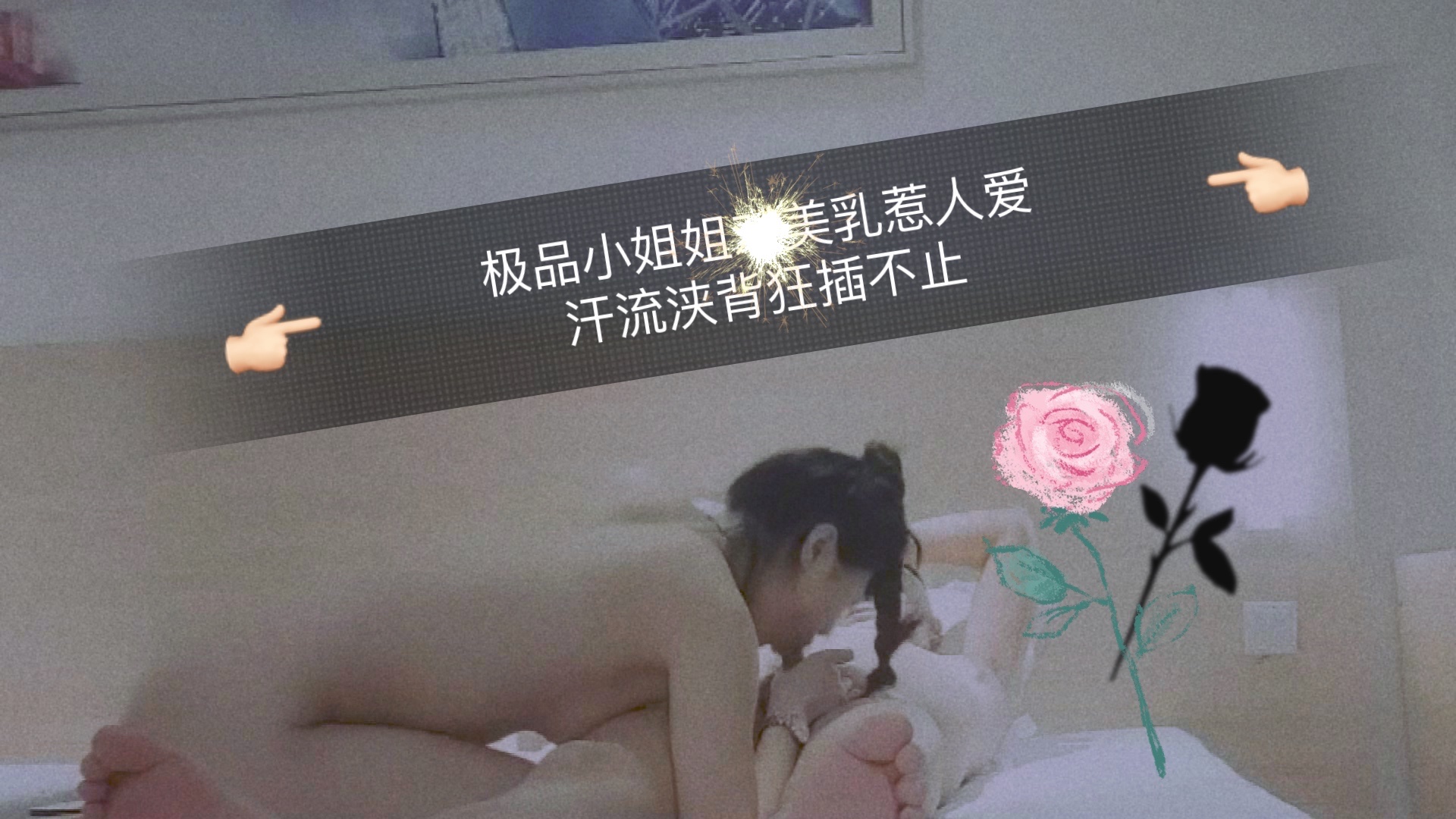 极品小姐姐美乳惹人爱,汗流浃背狂插不止-nai