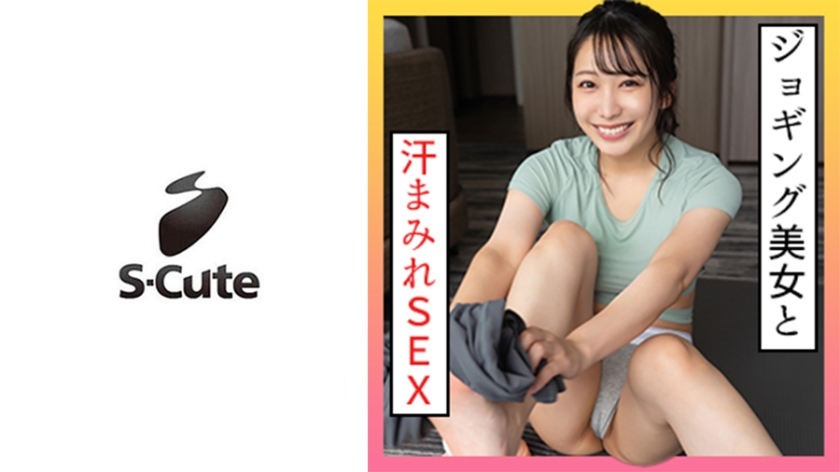 229SCUTE-1348 みづき(22) S-Cute 汗染みが恥ずかしいジョギング女子とSEX海报剧照