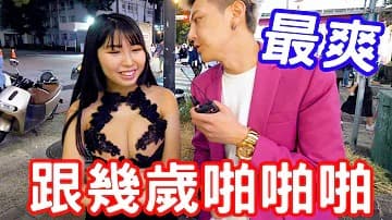 實測女生喜歡跟多大的啪啪「成人综艺-看综艺涨姿势」海报剧照