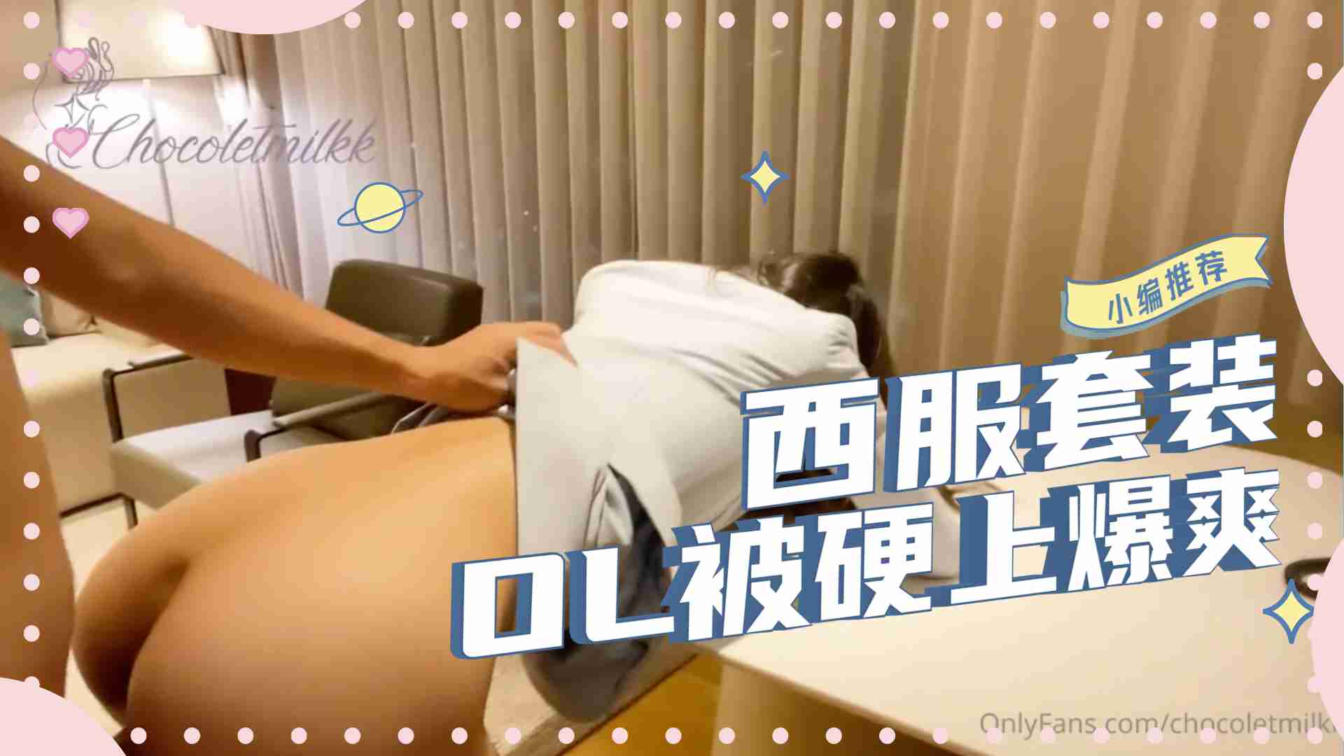 硬上才有激情,艹完才能走-nai