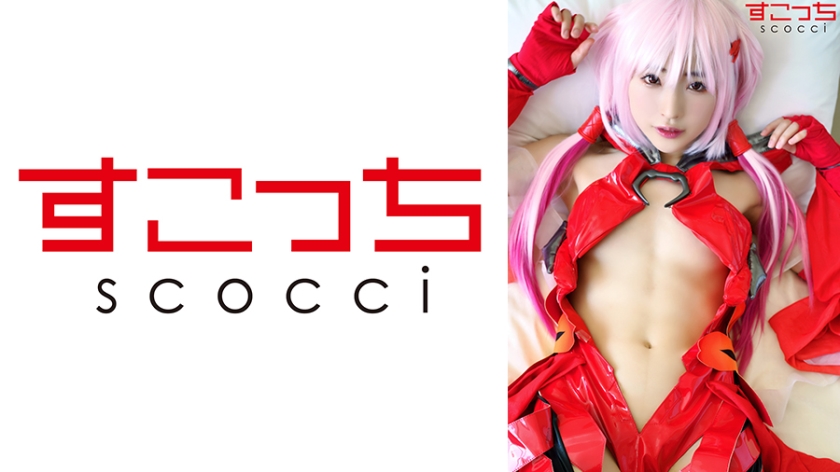 362SCOH-136 【中出し】厳選美少女にコスプレさせてオレの子を孕ませる!【楪い●り】-nai